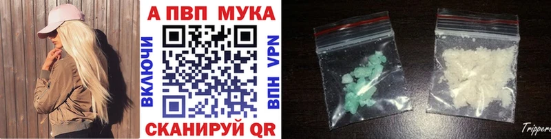 A-PVP мука  хочу   Бакал 