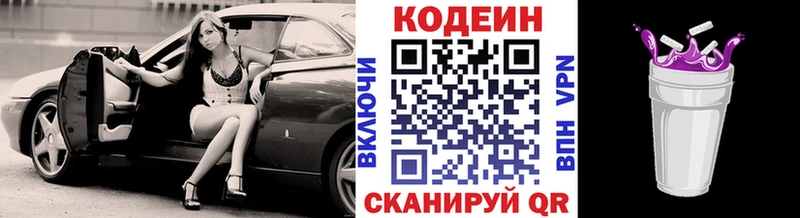 Кодеин напиток Lean (лин) ссылка на мегу маркетплейс Бакал