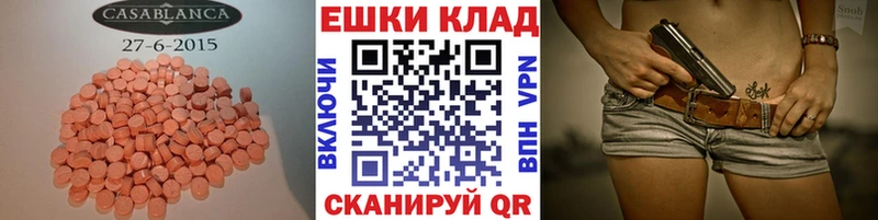 ЭКСТАЗИ круглые  Бакал 