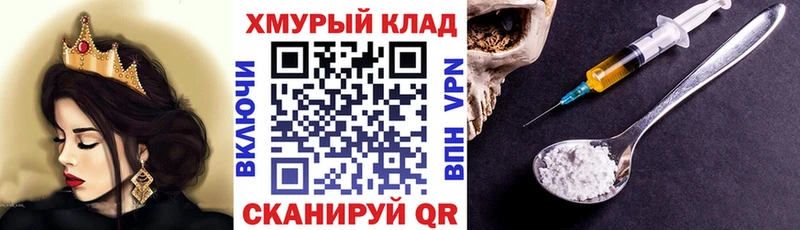ГЕРОИН хмурый цены Бакал