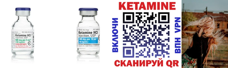 Кетамин VHQ  купить наркоту  Бакал 
