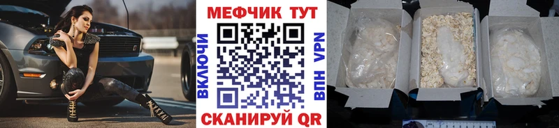 Мефедрон мяу мяу  цены наркотик  Бакал 