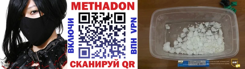 Метадон VHQ Бакал