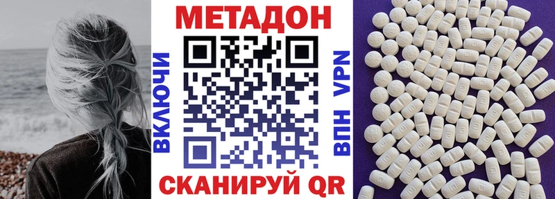 МЕТАДОН белоснежный  Бакал 